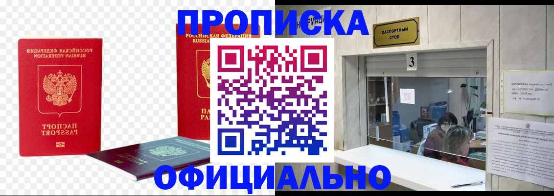 найти адрес прописки в Кисловодске