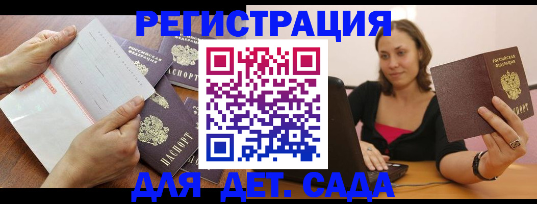 купить прописку в Кисловодске