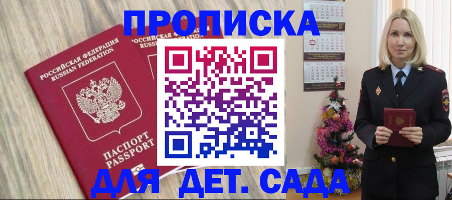 временная регистрация законно в Кисловодске